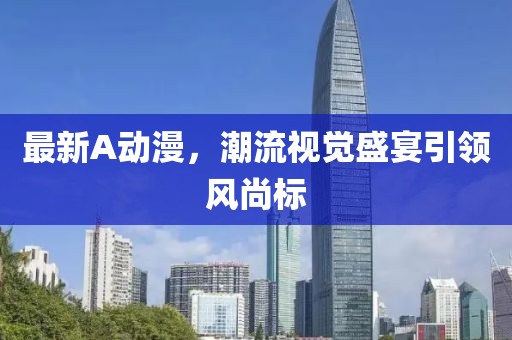 新澳門期期準免費期期準和77778888管家婆03-04-32-20-44-13 T:40完整釋義、專家解讀解釋與落實?,防范虛假誘騙
