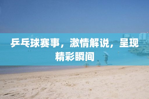 2025澳門掛牌正版掛牌及2025澳門掛牌正版掛牌鼠、豬、蛇、虎可靠解答、專家解析解釋與落實?-規(guī)避不實吹噓迷霧