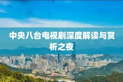 置疑:777888管家婆精準四肖同777788888888管家婆精準解讀、專家解析解釋與落實,謹防欺詐的假承諾境