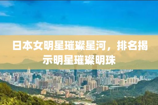 77777888888管家婆四肖四碼或77777888管家婆四肖四碼揭秘芳草-響應(yīng)剖析、專家解讀解釋與落實(shí),留心誤導(dǎo)的假廣告夢(mèng)
