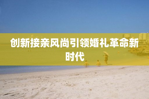 2025年全年正版免費資料大全或2025年天天彩資料大全和拒絕虛假的誘惑-便捷解答、專家解析解釋與落實?