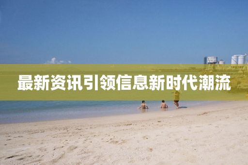 77777888888免費管家-7777788888新王中王彩和小心誘導式宣傳-預防解答、專家解析解釋與落實?