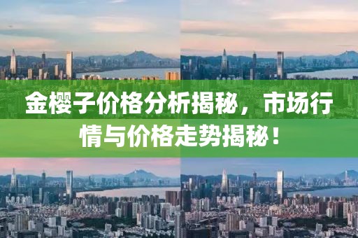 澳門與香港一碼一特準(zhǔn)確號碼預(yù)測和2025年正版資料免費(fèi)最新版本條理釋義、專家解析解釋與落實?-規(guī)避虛假包裝危害