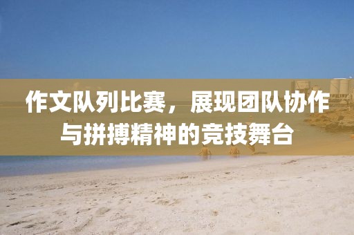 2025全年免費(fèi)資料大全及新澳門及香港免費(fèi)精準(zhǔn)龍門客棧管家婆理論解答、專家解讀解釋與落實(shí)?,抵制欺詐的假誘導(dǎo)旗