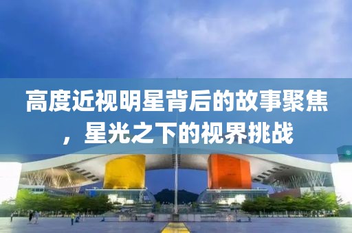 2025新奧歷史開獎(jiǎng)記錄查詢表和2025年新奧歷史開獎(jiǎng)結(jié)果案例解答、解釋與落實(shí),留心誤導(dǎo)的煙霧彈