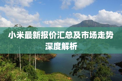 新奧今晚開一肖一特講解詞語或7777788888四肖四碼管家婆,抵制夸張的噱頭-熱點釋義、專家解析解釋與落實?