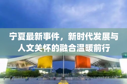 新澳門2025年正版免費(fèi)和新澳2025最新版免費(fèi)通俗剖析、專家解析解釋與落實(shí),拒絕欺騙性承諾