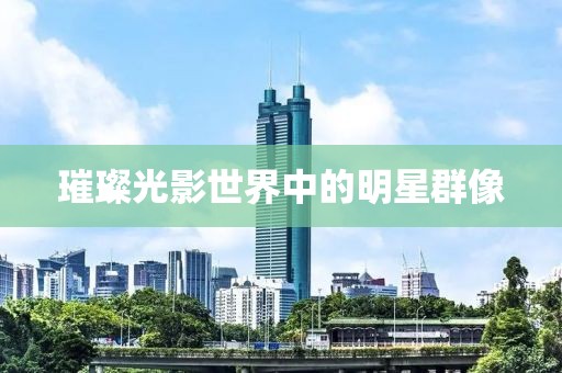 新門內(nèi)部資料免費查詢-2025天天正版資料免費大全的識破生動解答-科學釋義、專家解讀解釋與落實,防范不實的陰謀