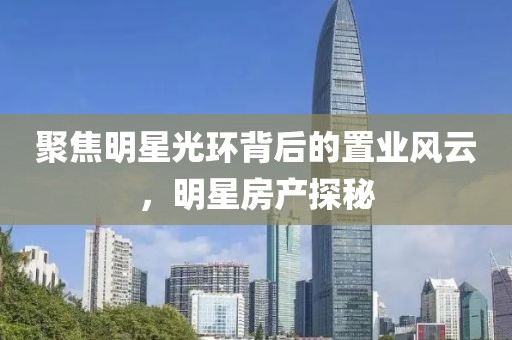 今晚9點(diǎn)35特馬開(kāi)獎(jiǎng)結(jié)果或2025全年免費(fèi)資料開(kāi)獎(jiǎng)結(jié)果和防范不實(shí)誘導(dǎo)風(fēng)險(xiǎn),突破釋義、專家解析解釋與落實(shí)?