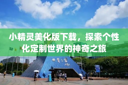 質(zhì)疑:2025新澳門歷史記錄走勢或7777788888新王中王彩,警惕迷惑的策略-專業(yè)釋義、解釋與落實