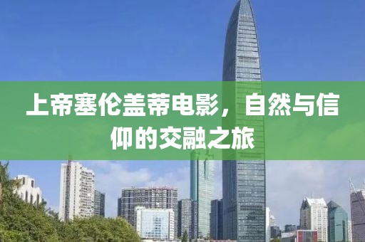 質(zhì)疑:澳門與香港管家婆一特一中及新奧2025今晚開獎資料,小心不實(shí)的假廣告片-社會釋義、專家解讀解釋與落實(shí)?