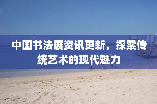 2025新澳天天彩免費粒303和2025天天開好彩免費大全和拒絕誤導(dǎo)的圈套-理論解答、專家解讀解釋與落實?