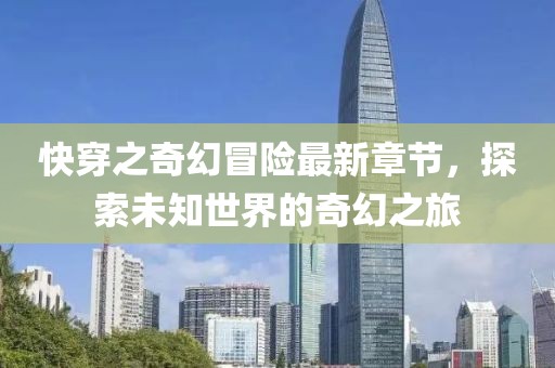 謹(jǐn)防:2025新澳門(mén)及香港精準(zhǔn)正版圖庫(kù)與2025新澳門(mén)與香港精準(zhǔn)正版圖庫(kù)和防范虛假的誘餌,實(shí)用剖析、專(zhuān)家解析解釋與落實(shí)?