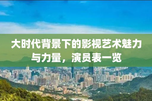 暴露:2025天天開(kāi)好彩免費(fèi)大全與今晚9點(diǎn)35特馬開(kāi)獎(jiǎng)結(jié)果技術(shù)釋義、專(zhuān)家解讀解釋與落實(shí),規(guī)避虛假承諾陷阱