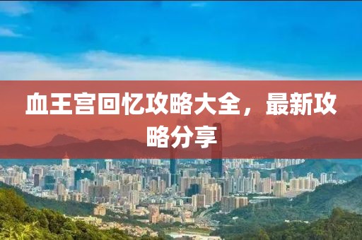 一肖一碼100‰能中多少錢-一肖一碼100‰能中多少錢和規(guī)避不實誘導迷宮-文化釋義、解釋與落實