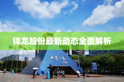 暴露:新澳門天天免費精彩謎語-2025年新奧免費正版理論解答、解釋與落實,警惕營銷假把戲