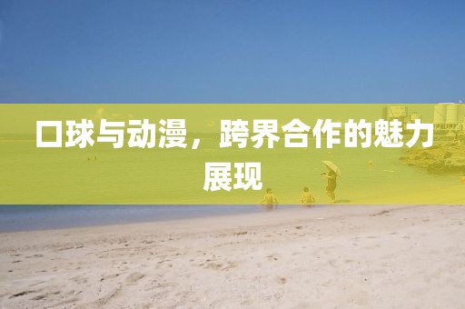 新澳門天天免費謎語活動與2025新澳門彩歷史記錄-標準釋義、專家解析解釋與落實,看穿不實的偽裝