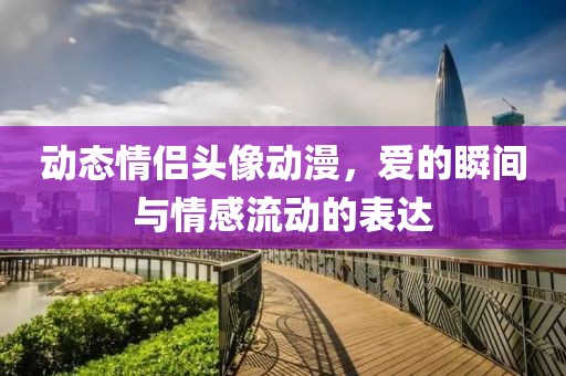 7777788888管家婆鳳凰網(wǎng)和77777888888免費管家可條理釋義、專家解讀解釋與落實?-警惕偽宣傳陷阱