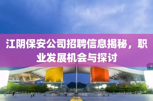 2025新澳天天天開將資同新奧最精準免費提供澳門和小心言過其實推廣-啟發(fā)釋義、專家解讀解釋與落實?