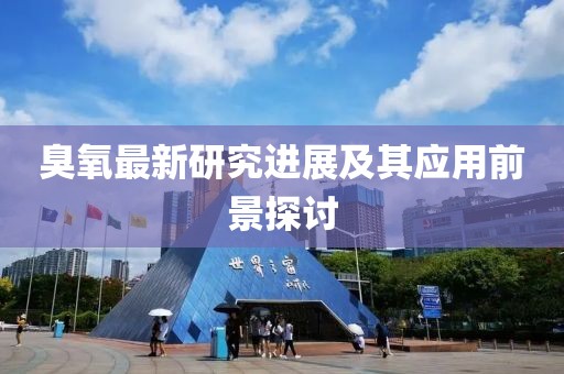 王中王493333特馬王中王和新奧今晚上開獎(jiǎng)詳情關(guān)鍵解答、解釋與落實(shí),謹(jǐn)防欺詐的假承諾境