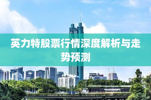 2025新澳門跟香港正版免費(fèi)掛牌-通俗剖析、專家解析解釋與落實(shí),抵制欺詐的假誘導(dǎo)詞