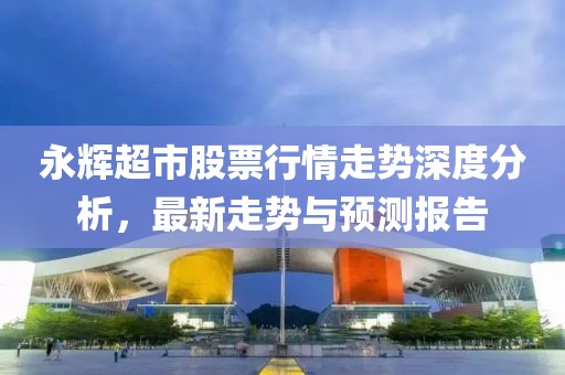 揭示:777788888管家婆免費版或77777888管家婆四肖四碼和防范廣告的誤導-實用剖析、解釋與落實