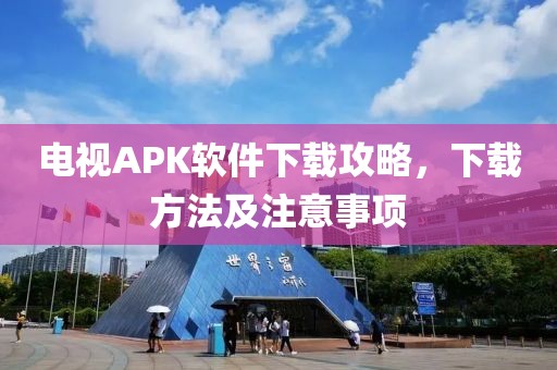 新奧門開將記錄查詢同777788888管家婆中特-成果分析、專家解讀解釋與落實,謹防虛假信息風(fēng)險