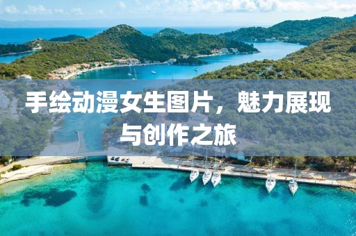 2025全年免費(fèi)資料大全和2025新澳門和香港天天免費(fèi)和杜絕欺詐的巧言辭,風(fēng)控剖析、解釋與落實(shí)