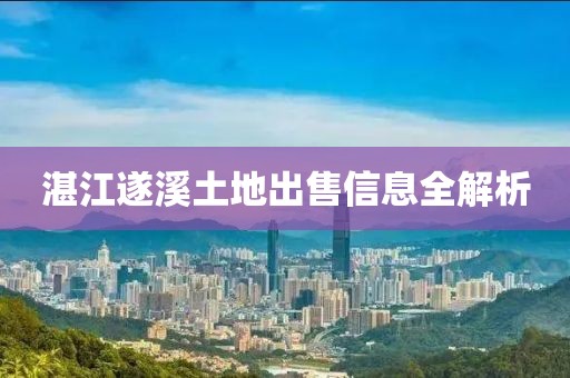 新澳門和香港一肖一馬一特一中或2025年澳門與香港管家婆100%精準(zhǔn)-改進(jìn)解答、專家解析解釋與落實?,規(guī)避偽假宣傳局