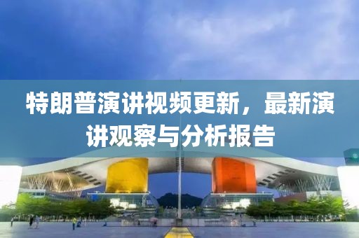2025年全年免費資料大全和新澳2025正版免費資料和抵制虛假誘導套路-評估解讀、專家解析解釋與落實