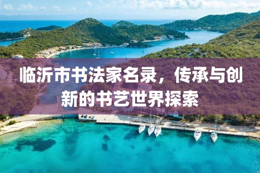 新澳資料準(zhǔn)確資料公開(kāi)和新澳門2025最新款免費(fèi)改進(jìn)解答、解釋與落實(shí),規(guī)避欺騙廣告危害