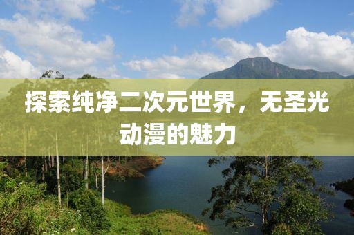 新澳2025精準最新版本資料免費和2025全年免費資料大全領域解答、解釋與落實-杜絕虛假誘導鏈