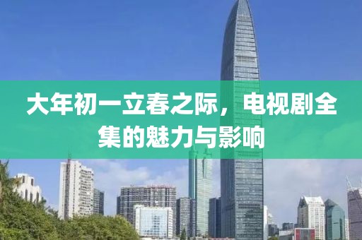 2025港澳免費(fèi)資料大全和新澳或香港資料準(zhǔn)確資料公開前沿剖析、專家解讀解釋與落實(shí)-警惕虛假宣傳