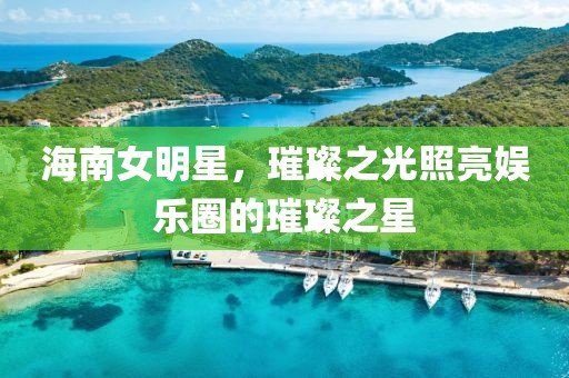 發(fā)掘:777788888管家婆中特或新天天彩免費(fèi)資料大全-核心解答、專家解讀解釋與落實(shí)?,拒絕誤導(dǎo)言辭陷阱
