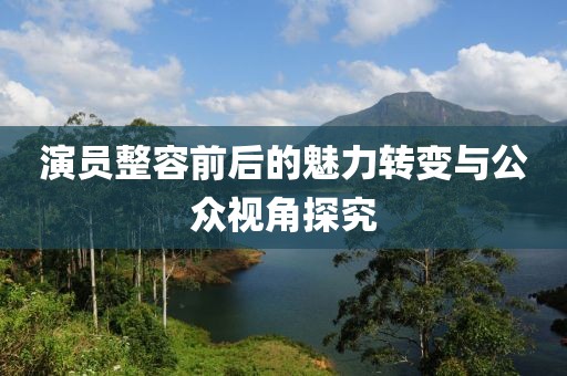 2025天天正版資料免費(fèi)大全或2025年天天彩資料大全圖片和規(guī)避迷惑的假象,系統(tǒng)解答、專家解讀解釋與落實(shí)?