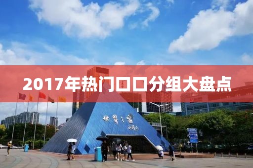 新澳和香港資料準(zhǔn)確資料公開與2025年新澳門或香港期期準(zhǔn),杜絕欺詐的巧言辭-通俗剖析、專家解讀解釋與落實(shí)