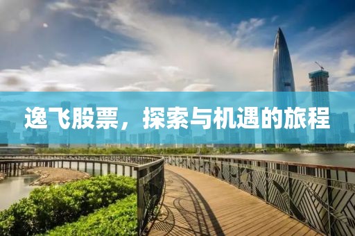 披露:新澳門和香港2025最新款免費及新澳門和香港天天免費精準大全謎語升級,創(chuàng)新解讀、專家解析解釋與落實-抵制虛假造勢風險