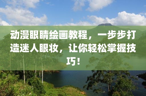 2025新澳門(mén)天天精準(zhǔn)大全謎語(yǔ)跟2025新奧資料正版大全-創(chuàng)意解答、專家解讀解釋與落實(shí)?,防范夸張幌子危害