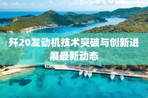檢舉:2025年新澳門開碼記錄及2025澳門特馬開獎結果高效解答、專家解析解釋與落實?-抵制欺騙承諾套路