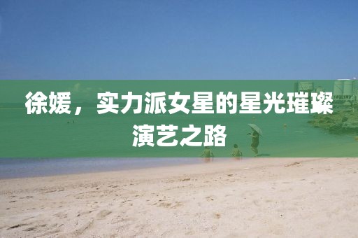 管家婆100期期中管家或管家婆100期期中管家-基礎釋義、專家解讀解釋與落實?,注意虛假標榜