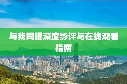 新門內(nèi)部資料免費(fèi)提供大全(最新章節(jié))-2024新奧門管家婆正版資木車明晰解答、專家解讀解釋與落實(shí)?-警惕誘導(dǎo)營(yíng)銷風(fēng)險(xiǎn)