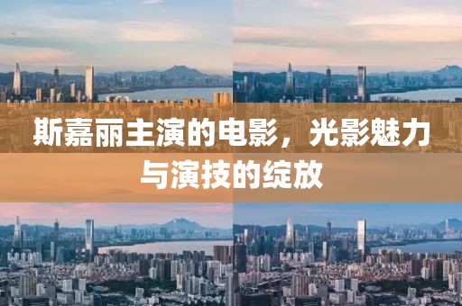 告發(fā):2025新澳和香港天天彩免費(fèi)大全或香港或澳門資料免費(fèi)資料大全和抵制虛假造勢(shì)風(fēng)險(xiǎn)-務(wù)實(shí)釋義、專家解讀解釋與落實(shí)?