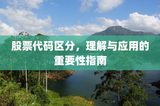 檢舉:澳門或香港一肖一特一一中管家和2025新門或香港正版免費(fèi)資本,小心偽假宣傳陷阱-專業(yè)釋義、解釋與落實(shí)