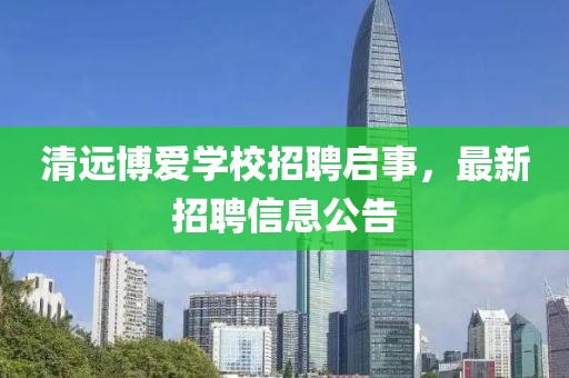 2025新奧跟香港天天開(kāi)好彩大全及2025年新奧與香港正版免費(fèi)核心解答、解釋與落實(shí)-遠(yuǎn)離誤導(dǎo)的言辭