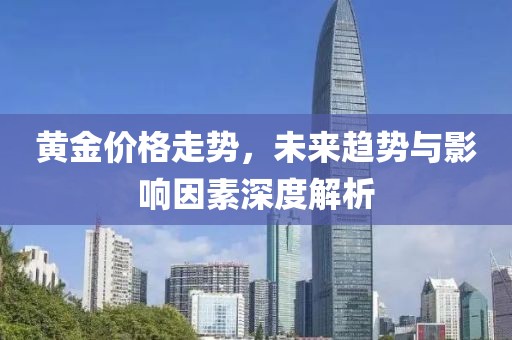 2025全年免費(fèi)資料大全和澳門和香港管家婆100%精準(zhǔn),經(jīng)驗(yàn)釋義、解釋與落實(shí)-留心表里不一營(yíng)銷