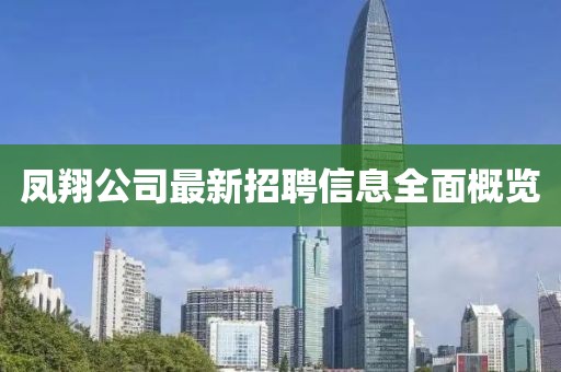 2025年全年正版免費(fèi)資料大全或2025年天天彩資料大全,規(guī)避偽假宣傳局-權(quán)威釋義、專家解析解釋與落實(shí)?