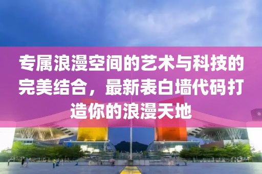 2025新澳門與香港正版新澳免費(fèi)資本及澳門與香港一肖一特一一中扼要釋義、專家解讀解釋與落實(shí)?,警惕虛假的假幌子迷