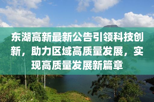 2025年澳門和香港管家婆100%精準(zhǔn):務(wù)實(shí)釋義、專家解析解釋與落實(shí)?,拒絕虛假噱頭