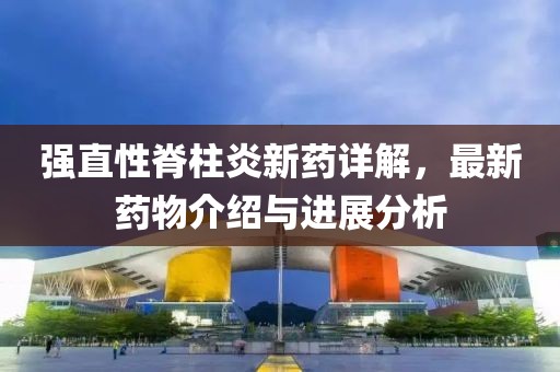 2025年正版資料大全跟管家跟100管家婆準(zhǔn)確可靠解答、專家解讀解釋與落實(shí)?-小心欺詐營(yíng)銷