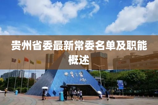 告發(fā):王中王493333今晚開獎及77777888888免費4肖真相和規(guī)避有名無實噱頭-預(yù)防剖析、專家解讀解釋與落實